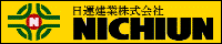日運建業㈱